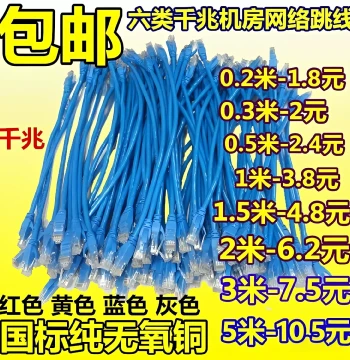 National Standard Gigabit Cat6 Pure Copper Ethernet Cable 0.2 0.3 0.5 1 1.5 3 Meters, Cat7/Cat8 Finished Network Patch Cords