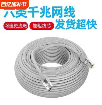 Gigabit Cat6 Ethernet Cable for Home Broadband, Computer Network Router Connection, 10m Outdoor TV Surveillance