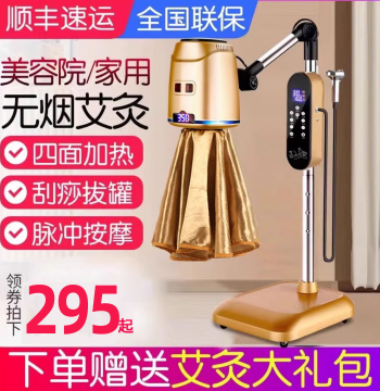 Moxibustion Steaming Instrument for Warming Uterus and Cold Therapy, Portable Smokeless Home Device, Professional Salon Mugwort Lamp Machine
