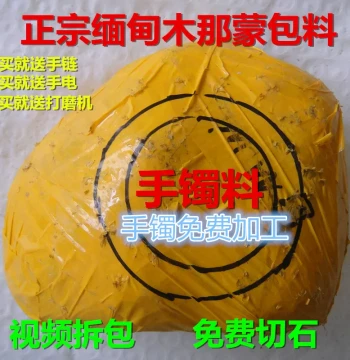 Myanmar New Style Ice-Grade Natural Jadeite Rough Stone Old Pit Muna Purple Floating Flower Bangle Blind Box Free Shipping
