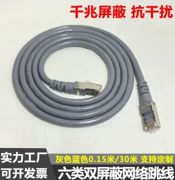 Gigabit Pre-made Network Cable, Super Category 5 Cat6 Double Shielded Network Line, High-Speed Home Computer Broadband Connection Cable