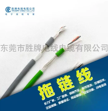 20276 High-Flexibility Twisted Pair Shielded Drag Chain Cable, 3/4/6/8/10/12/14/16/18/20 Cores, 0.15 sq.mm 26AWG, Bend Resistant