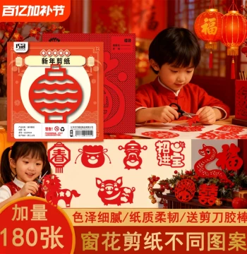 New Year Paper Cutting Tool Set Chinese Style Window Flower Paper Cutting Children New Year's Day Spring Festival Handmade Paper DIY Production Kindergarten Elementary School Special Paper for Paper Cutting