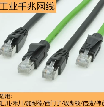 Industrial Cat5e/Cat6 High-Flex Profinet Twisted Shielded Gigabit Ethernet Cable for Inovance Servo and EtherCAT