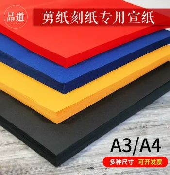 Specialized Paper-Cutting Red Xuan Paper for Carving – Double-Sided Window Flower Sheets A3/A4/Full Sheet for Student Crafts & Chinese Style Projects
