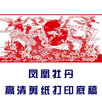 Phoenix Flower and Bird Carved Paper Pattern Drafts, Handmade Carving Templates, Chinese Style Window Flower Paper Cutting Pattern Drafts and Designs