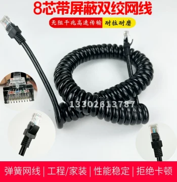Spring Coil Network Cable 8-Core Signal Wire with RJ45 Connector, Finished Twisted Pair Cat5e Gigabit Surveillance Shielded Network Line