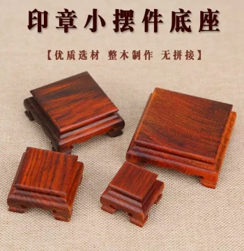 Rosewood Seal Base Carved Collectible Walnut Strange Stone Jade Jade Seal Square Ornament Base, Solid Wood Bracket