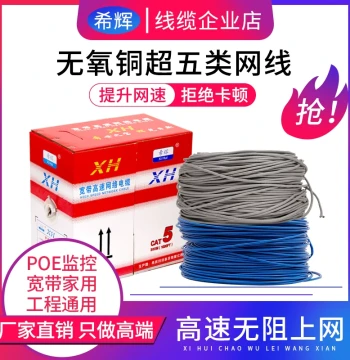 High-Speed Cat5e Ethernet Cable 8-Core Oxygen-Free Copper Home Broadband Outdoor Monitoring Computer Network Cable 100m 300m Box