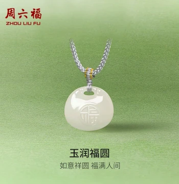 Zhou Liu Fu Natural Hetian White Jade Pendant for Men and Women, Ruyi Fortune Bag Necklace, Excellent Gift, Jade Festival Present