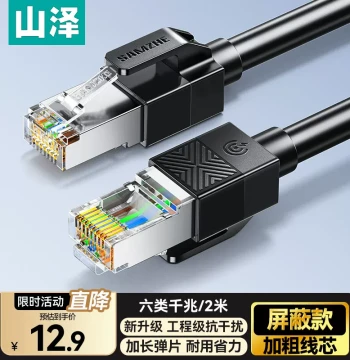 Samzhe Cat6 Network Cable Home Gigabit CAT6 Single Shielded Network Cable 8 Strands 7 Cores Twisted Pair 5Gbps Pre-made Cable