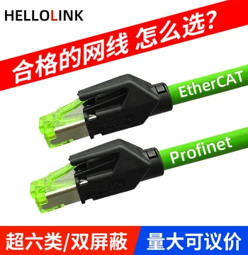 Cat6a Shielded Industrial Ethernet Cable for Cameras, Profinet, Gigabit Servo Drag Chains – High-Flexibility 10Gbps Ready