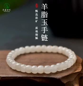 Hetian Jade Bracelet for Men and Women, Mutton Fat White Jade Old-Style Beads, Loose Beads, Jadeite Necklace