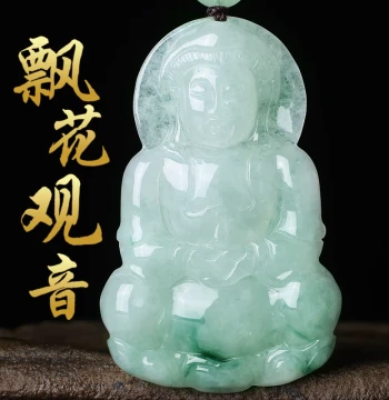 Authentic Burmese Jadeite Guanyin Pendant Necklace, Natural Type A Floating Flower Jade Guanyin Amulet, Men's Style Jade Pendant