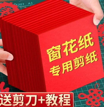 Square Red Window Flower Paper – Chinese Red Xuan Paper for Spring Festival – 2026 Year of the Horse Fun Paper Cutting for Kids, Kindergarten & Elementary Students