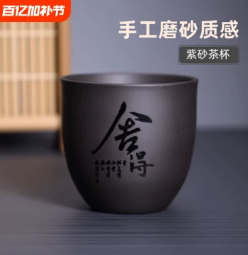 Zisha Tea Cup Kung Fu Tea Cup Master Cup Personal Exclusive Cup Tasting Cup Household Water Cup Single Sip Cup Brewing Cup