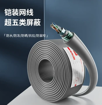 Anti-Rat Bite Armored Network Cable, Shielded Super Cat5e Outdoor Cat6 Armor Network Cable, Broadband Cable, Outdoor Buriable