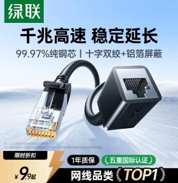 UGREEN Ethernet Extension Cable Adapter, Broadband Coupler, Network Connector, Cat6 Gigabit Male-to-Female Extender
