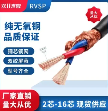 National Standard RVSP Copper Core Communication Signal Shielded Twisted Pair Cable 2 4 6 8 Cores 0.5 1 0.75 1 1.5mm²