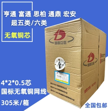 Hengtong, Sibai, Hongan, Tongding, Jiangtian Cat5e and Cat6 Engineering Network Cable, Indoor and Outdoor, 0.5 Oxygen-Free Copper, 305 Meters