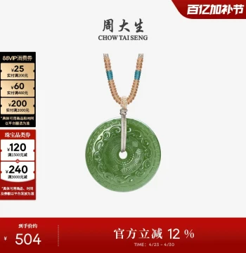 Chow Tai Seng Hetian Jade Peace Buckle Pendant, Jade Auspicious Cloud Necklace with Braided Cord, Mother's Day Gift for Mom