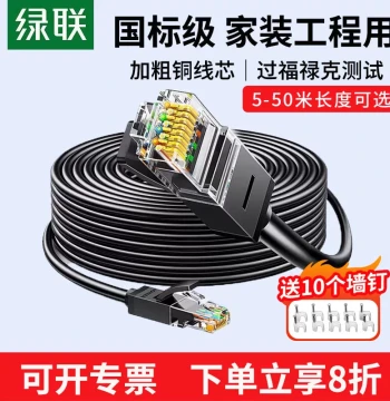 UGREEN Gigabit Cat6e Ethernet Cable with RJ45 Connectors, National Standard Flat Computer Network Cable, 10 Meters Long