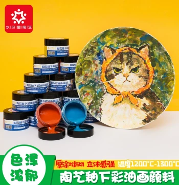 Shuiliuxing Pottery Underglaze Oil Paint Professional Hand-Painted Coloring Art Painting Pigment