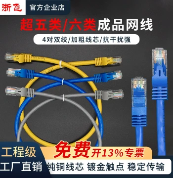 Cat5e/Cat6 Gigabit Ethernet Cable with Pure Copper Core, Finished Network Cable for Computer and Router, Broadband Patch Cord