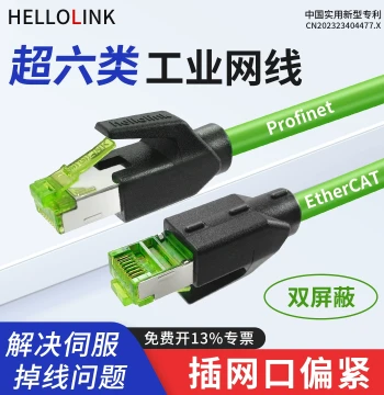 Industrial Ethernet Cable Super Cat6 10-Gigabit Dual-Shielded Profinet Gigabit Pre-made Patch Cable, 8-Core High-Flexibility Servo Network Cable