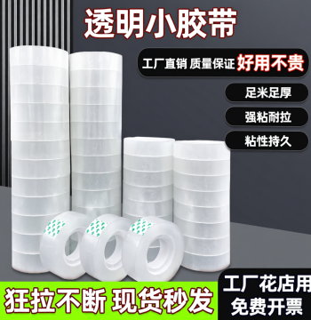 Transparent Tape Small Size, Stationery Adhesive Tape for Students, 1.2cm Fine Narrow Glass Flower Shop Floral Art Office Wide Strip, Large Box Wholesale Small Roll Paper with Cutter for Office Sealing