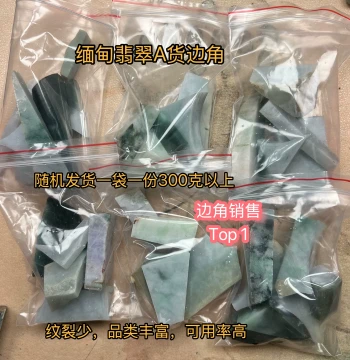 Myanmar Natural Jadeite Scraps Grade A Jade Scraps Practice Material Offcuts Raw Stone Clear Material Learning Material