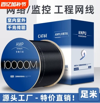 Network Cable Cat5e/Cat6 Pure Oxygen-Free Copper POE Monitoring Dual Shielded Gigabit Home Full Box Cat5e Outdoor