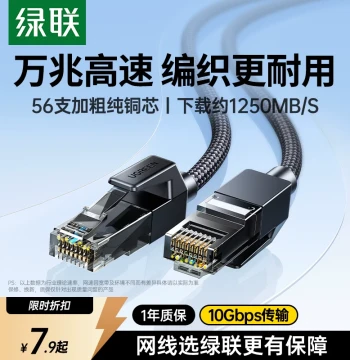 UGREEN Cat6a Ethernet Cable for Home – Gigabit to 10-Gigabit Connection for Laptops, Desktops, Routers – CAT6 Network Cable