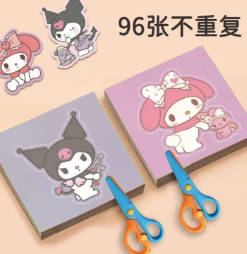 Children's Paper Cutting Crafts Kindergarten and Elementary School Fun Toy Pattern Cut-and-Paste Art Girls' Children's Day Gift