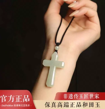 Natural Authentic Hetian Jade Cross Pendant for Men and Women, Peace-Safeguarding White Jade Necklace Drop