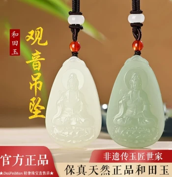 Natural Jade Hetian Jade Guanyin Pendant Men's Amulet Charm Benming Year Guanyin Bodhisattva Buddha Plate Green Jade Drop