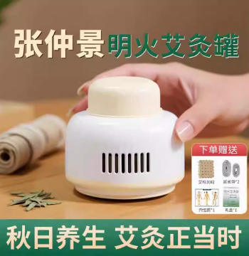 Complete Moxibustion Device Set – Abdominal Heat Therapy, Zhang Zhongjing Therapy Instrument, Smokeless Moxa Box, Portable Home Moxibustion