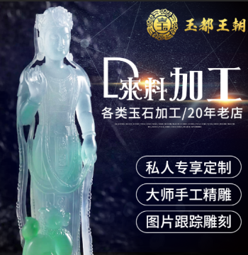 Burmese Jadeite Carving Processing Master Craft Customization, Raw Jade Stone Material Processing Design, Pure Hand Fine Carving