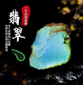 Miao Du (Jewelry) Natural Jadeite Raw Material Stone Private Custom Processing Link; Private Bids Invalid