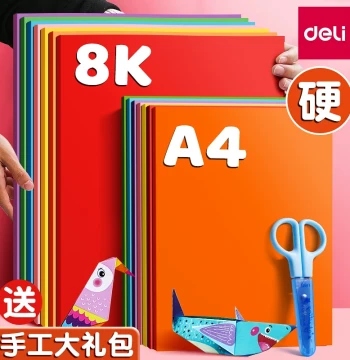 Deli Colored Cardstock, Hard Cardboard for Origami, DIY Craft Materials for Kindergarten Children, 8k Art Drawing, A4 Thick Paper for Elementary Students, Large Size Colored Paper for Cranes and Cutting