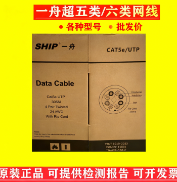 Authentic SHIP Yizhou Cat5e Network Cable D135-E-G, Cat6 Network Cable D165-E Gigabit Network Cable D185-G