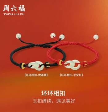 Zhou Liu Fu Natural Hetian Jade Interlocking Jade Buckle Wrapped Hand Rope Excellent Gift Jade Qixi New Product Festival Gift