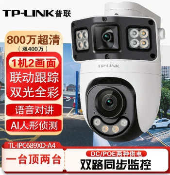 TP-Link Outdoor Wireless Surveillance Camera for Home, 360-Degree No Blind Spot HD Night Vision, Factory/Warehouse/Gate Outdoor Waterproof POE Power Supply Dual Camera Cloud PTZ Dome