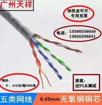 Ultra-Fast New Factory Promotion – Tianxiang Cat5, Cat5e, and Cat5 Shielded Ethernet Cables, Outdoor Network Cables, Various Models