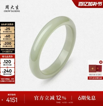 Mother's Day Gift, Chow Tai Seng Natural Hetian Green Jade Bangle for Women, Jade Moonlight Peace Wide Bangle for Mom
