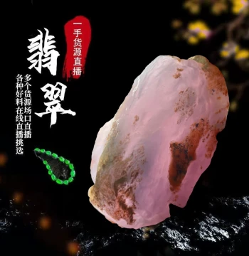 Miao Du (Jewelry) Natural Jadeite Jade: Raw Stone, Rough Material, Private Customization Processing Link (Private Bids Invalid)
