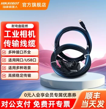 Hikrobot Gige Industrial Camera I/O Trigger Power Cable 6P Core High-Flex Drag Chain Gigabit Shielded Network Cable