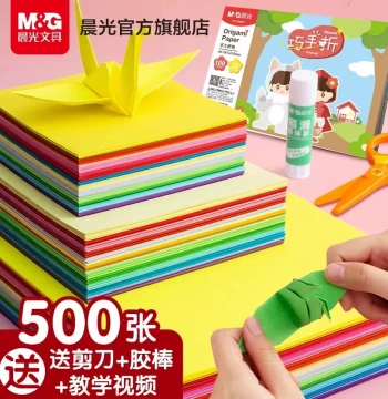 M&G Stationery Origami Colored Paper Craft Set for Kids, DIY Color Cardstock A4 for Kindergarten and Elementary School, Paper Cutting, Window Flowers, Art Drawing, Soft Thick Crane Making Material Kit