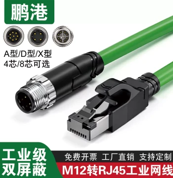 M12 to RJ45 Industrial Ethernet Cable ADX Type Male/Female 4/8 Core Coded Connector High-Flex Shielded Twisted Pair