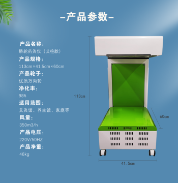 Fuyang Smokeless Moxibustion Device Open Fire Hot Fumigation Instrument All-in-One Machine Beauty Salon Physiotherapy Clinic Free Box of Medicinal Powder